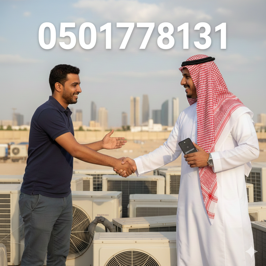 شراء مكيفات مستعملة حي النخيل