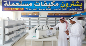 يشترون مكيفات مستعملة
